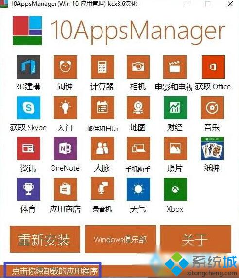 win10系统如何卸载电影和电视