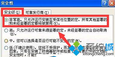 XP下使用word提示“无法初始化Visual Basic环境设定”怎么办