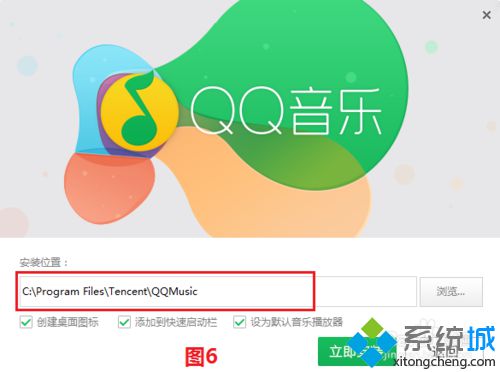 windows10系统电脑如何安装QQ音乐