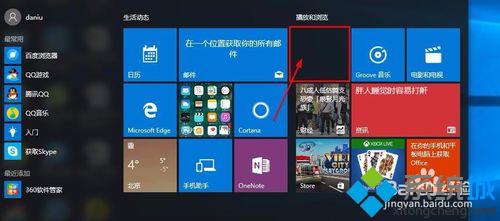 Win10系统下如何卸载Xbox应用