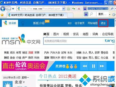 XP系统下怎样注册Windows Live ID|XP系统注册Windows Live ID图文教程