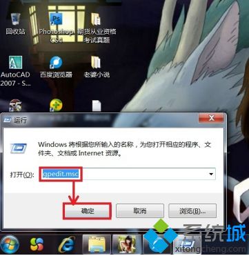 win7无法关机怎么办_电脑win7系统不能关机解决方法