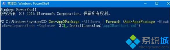 Windows10系统自带应用呈灰色无法打开怎么办