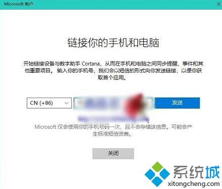 Win10系统电脑如何访问安卓手机正在浏览的网页