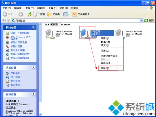 windows xp系统右下角的本地连接图标不见了如何解决