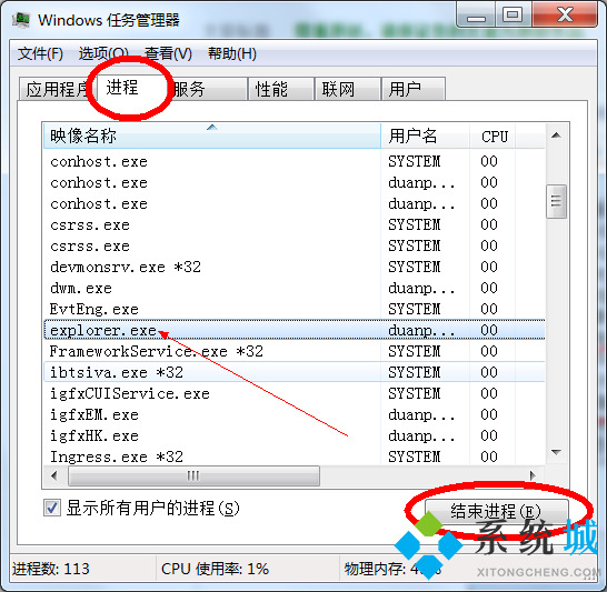 windows7桌面图标变成白色怎么解决