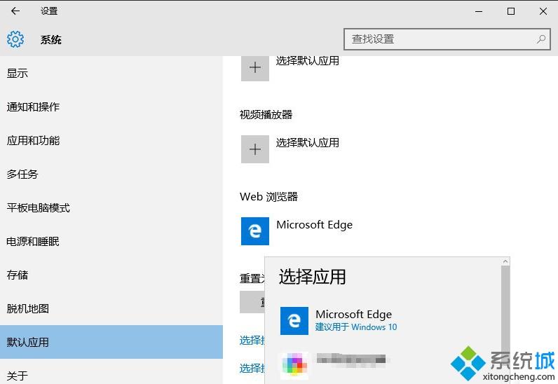 Win10系统提示“已重置你的默认浏览器”的处理方法