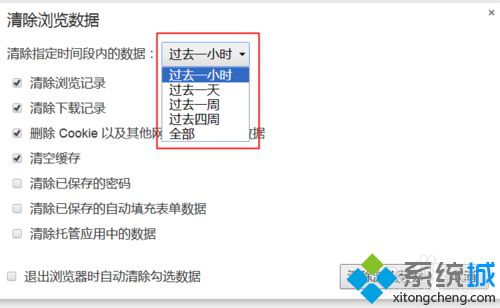 win10系统下如何清除世界之窗浏览器历史记录