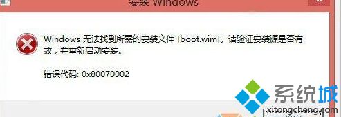 win10系统遇到无法找到安装文件boot.wim的解决方法