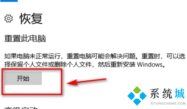 电脑恢复出厂设置后需要重装系统吗 电脑恢复出厂设置教程