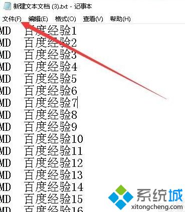 win10 怎样快速建立多个文件夹_win10快速建立多个文件夹的方法图文步骤