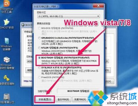 Win10电脑无法开机提示Windows boot manager的解决方案