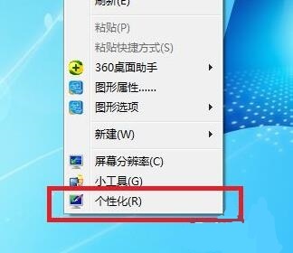 win7护眼模式怎么设置 win7电脑设置护眼模式的方法