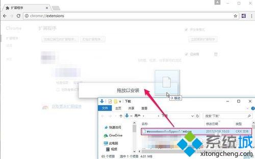 windowsxp系统电脑下如何安装Chrome插件