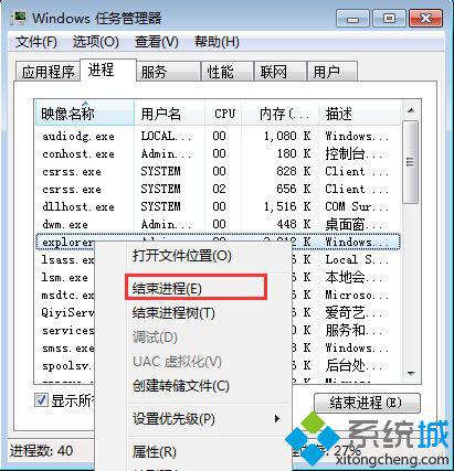 windowsxp系统电脑卡屏假死的解决方法