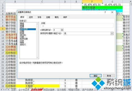 windowsxp系统下怎样设置不显示excel无效数据