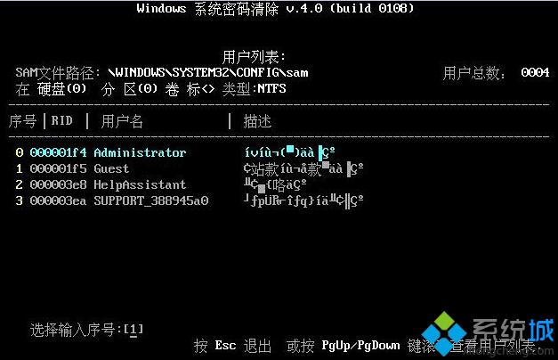 Windows10系统提示“你的帐户已经被停用,请向管理员咨询”如何应对