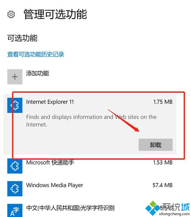 win10系统安装不上IE浏览器的3种解决方法