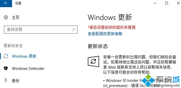 更新Win10系统提示0xc1900403/0x80240034错误代码怎么办