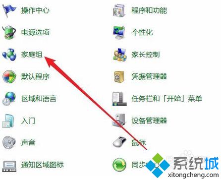 win7无法设置家庭网络怎么办_教你解决win7无法设置家庭组的方法