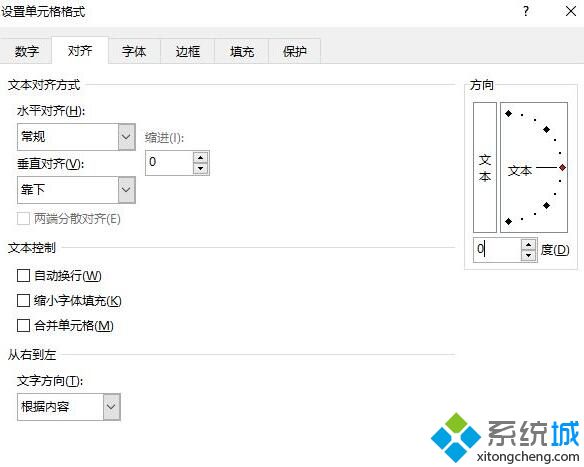 win10系统excel文字上下颠倒怎么办