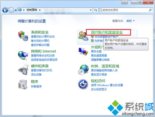 win7更改用户权限怎么操作？win7用户权限设置修改方法