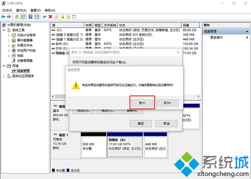 笔记本win7电脑隐藏磁盘的操作步骤