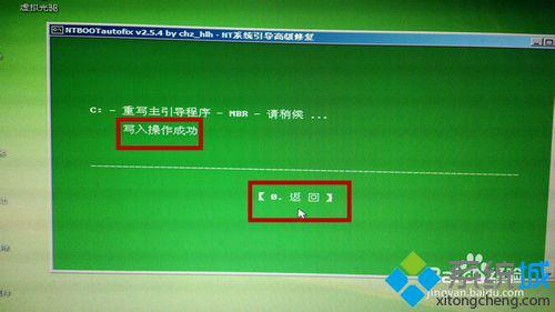 win7系统引导修复怎么启动|win7启动引导修复的方法