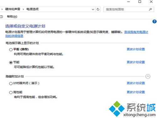 win10系统下怎么安装电池管理软件？windows10安装电池管理软件图文教程