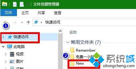 Windows10系统下快速访问自定义文件夹的技巧