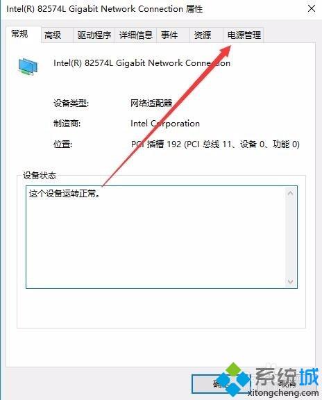 win10电脑网络一会就断开了怎么办_win10电脑网络一会就断开了的解决方法