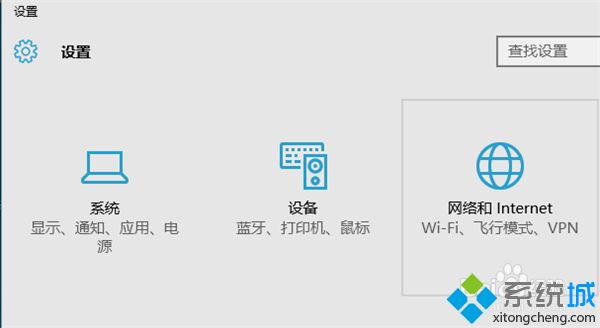 win10怎么设置网络连接_win10系统设置网络连接的方法