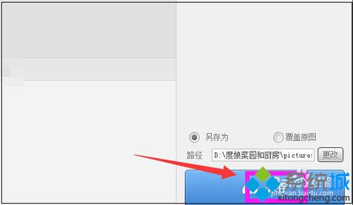 win7系统下png图片转换成jpg格式的三种方法