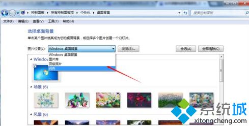 win7桌面背景颜色怎么设置_win7修改桌面背景颜色的方法