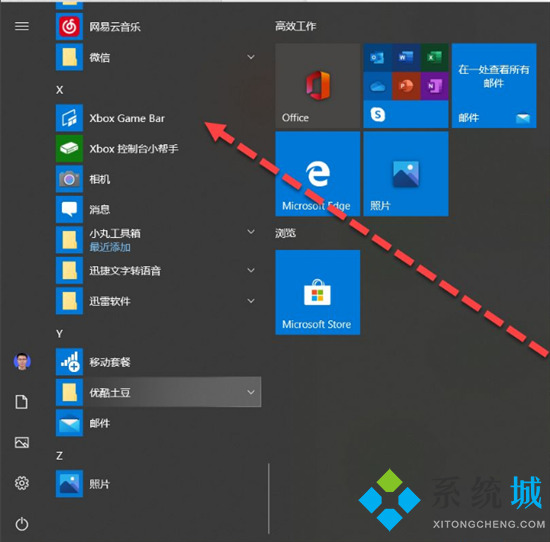 电脑怎么录屏幕视频带声音 win10电脑录屏带声音的两种方法