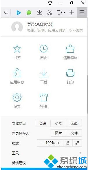 Windows10下qq浏览器网页经常崩溃的解决方法