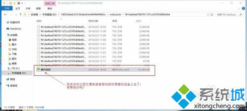 Win10下将腾讯视频QLV格式转换成MP4格式的方法