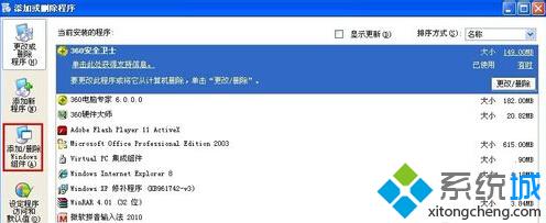 windows xp系统附件工具不见了怎么办【图文】