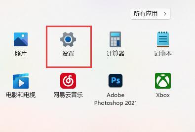 win11无线网络连接不可用 win11无线网络连接修复教程