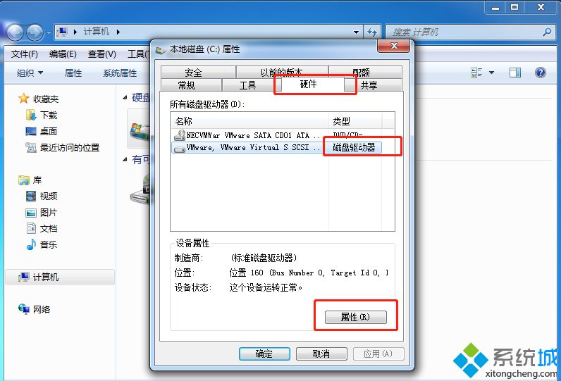 简单几步解决win7系统提示Windows延缓写入失败的问题