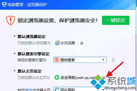 win10自带浏览器被锁定为qq导航了如何解决