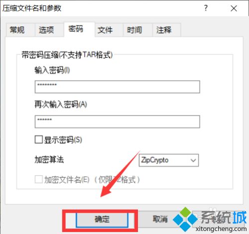 win10整个文件夹可以加密码吗？教你对win10整个文件夹加密的方法