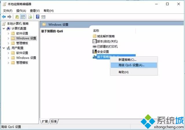 Win10如何解除宽带限制？win10解除宽带限制提高网速的方法