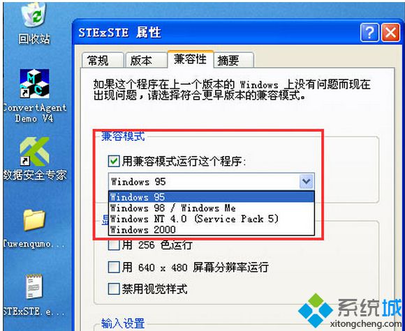 windowsXP系统启动不了古老游戏如何解决