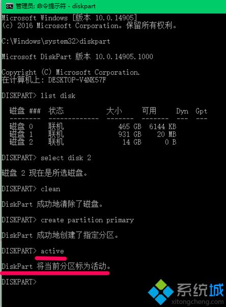 用diskpart命令格式化u盘为fat32的方法