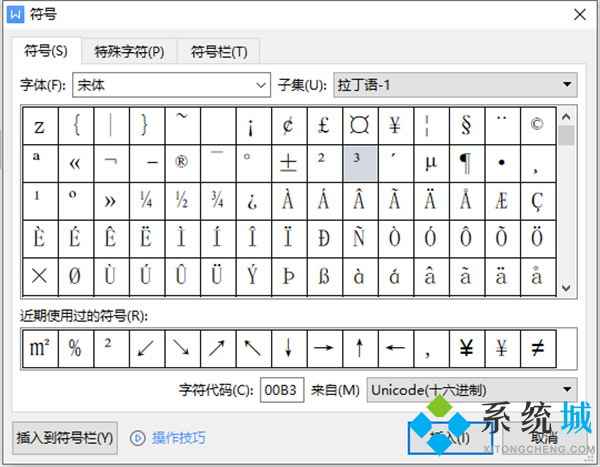 立方米符号m3怎么打出来 m3怎么把3设置为上标