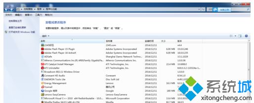 win7安装office2007时提示“错误1935，安装汇编”怎么办