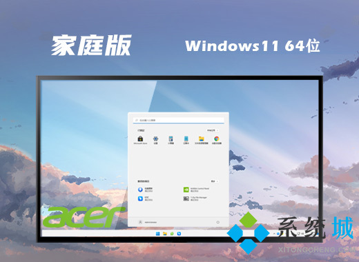 笔记本22H2 win11家庭通用版镜像下载 Win11 64位免激活快速安装系统下载