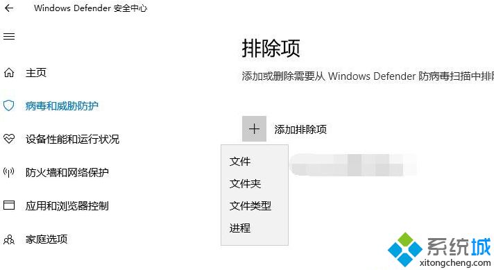 win10总是删除下载软件怎么办_w10下载的软件自动删除的处理方法