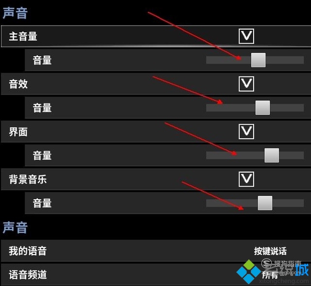 windowsxp系统电脑设置绝地求生声音的方法